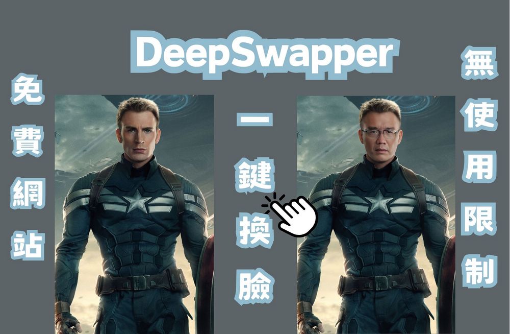 deepswapper